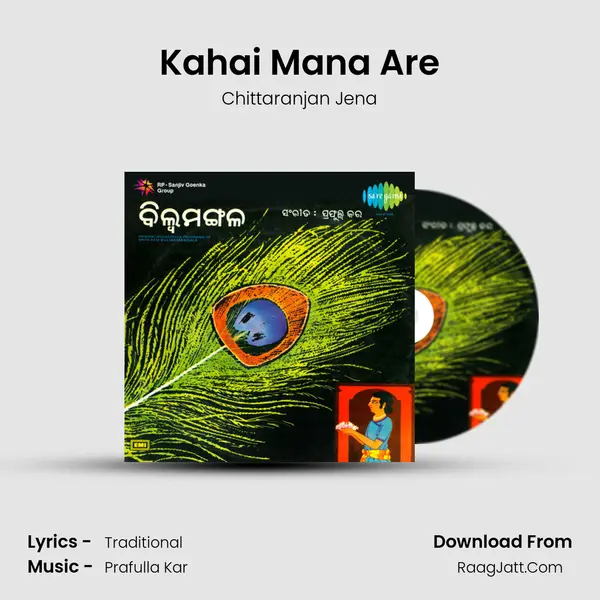 Kahai Mana Are mp3 song