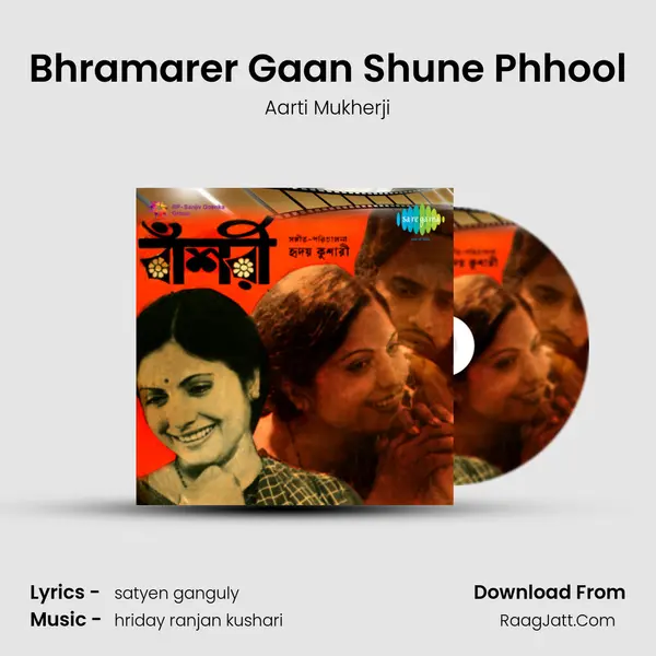 Bhramarer Gaan Shune Phhool Song mp3 | Aarti Mukherji