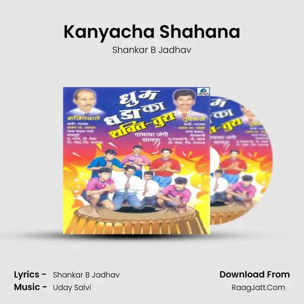 Kanyacha Shahana mp3 song