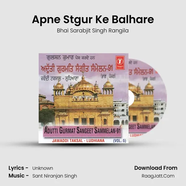 Apne Stgur Ke Balhare Song mp3 | Bhai Sarabjit Singh Rangila