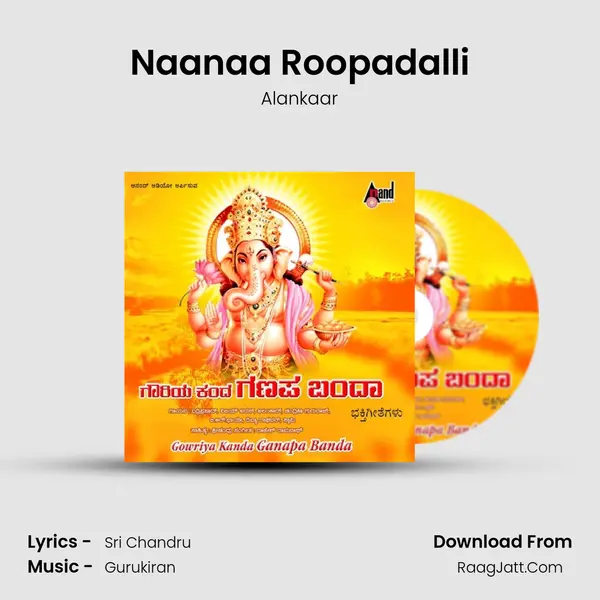 Naanaa Roopadalli Song mp3 | Alankaar