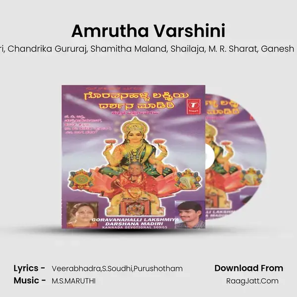 Amrutha Varshini mp3 song