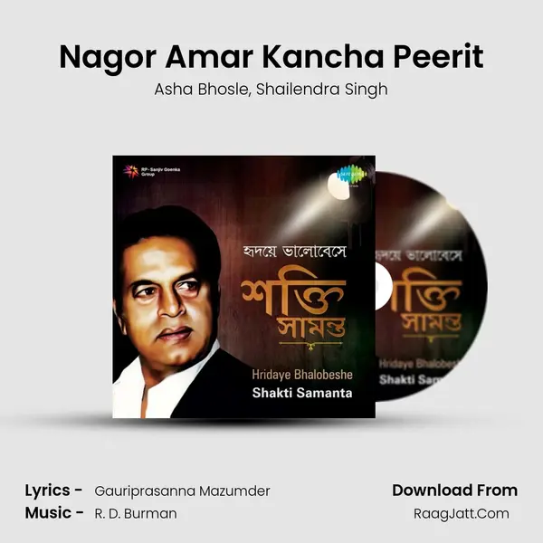 Nagor Amar Kancha Peerit Song mp3 | Asha Bhosle