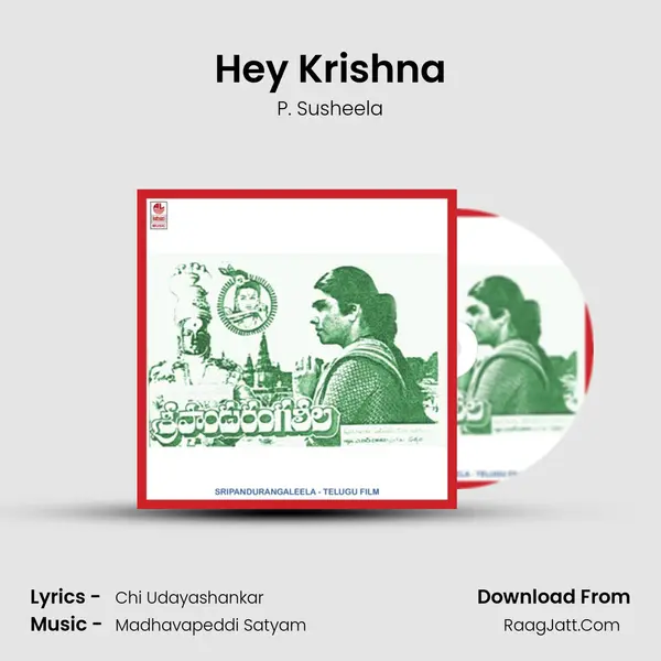 Hey Krishna Song mp3 | P. Susheela