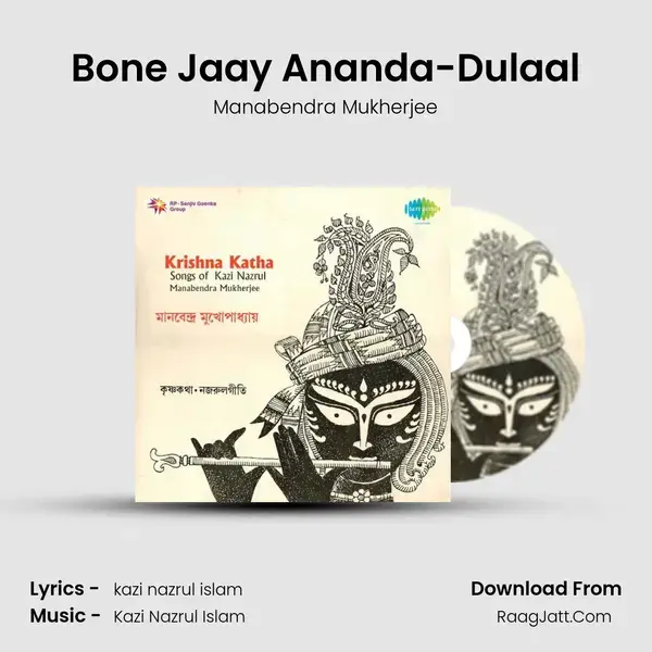 Bone Jaay Ananda-Dulaal Song mp3 | Manabendra Mukherjee