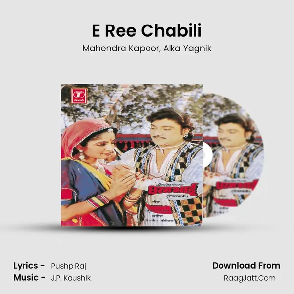 E Ree Chabili Song mp3 | Mahendra Kapoor