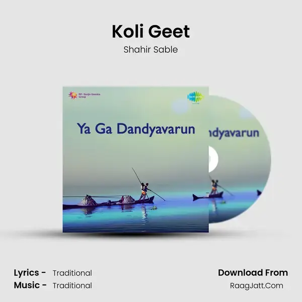 Koli Geet mp3 song