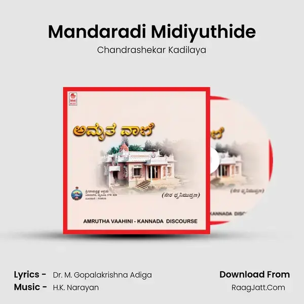 Mandaradi Midiyuthide Song mp3 | Chandrashekar Kadilaya