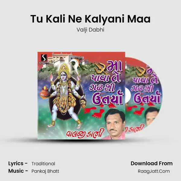 Tu Kali Ne Kalyani Maa Song mp3 | Valji Dabhi