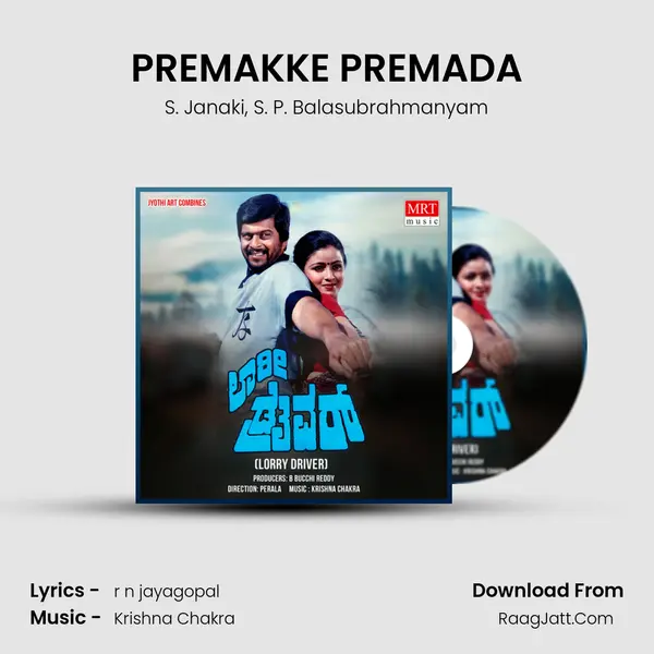 PREMAKKE PREMADA Song mp3 | S. Janaki