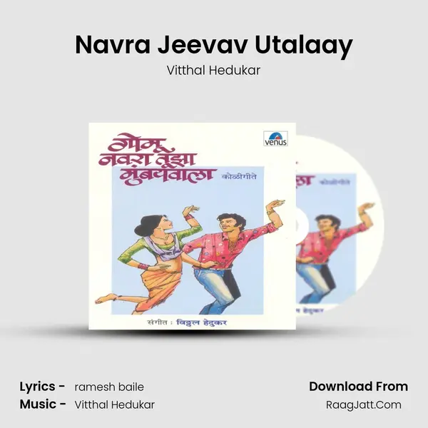 Navra Jeevav Utalaay Song mp3 | Vitthal Hedukar