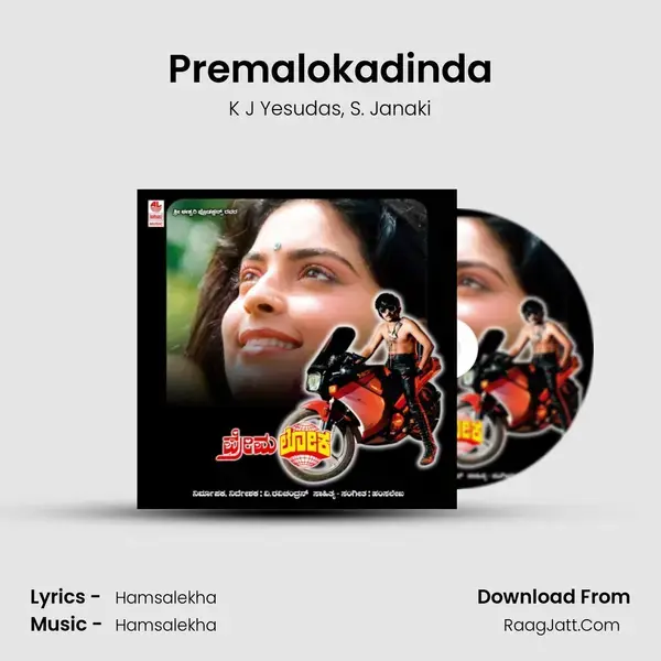 Premalokadinda Song mp3 | K J Yesudas