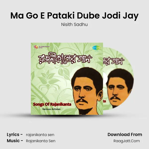 Ma Go E Pataki Dube Jodi Jay mp3 song