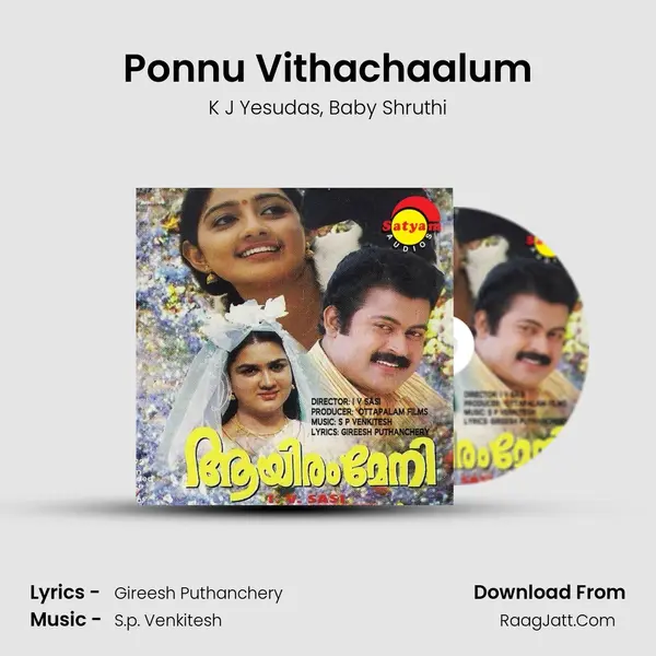 Ponnu Vithachaalum Song mp3 | K J Yesudas