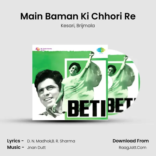 Main Baman Ki Chhori Re mp3 song