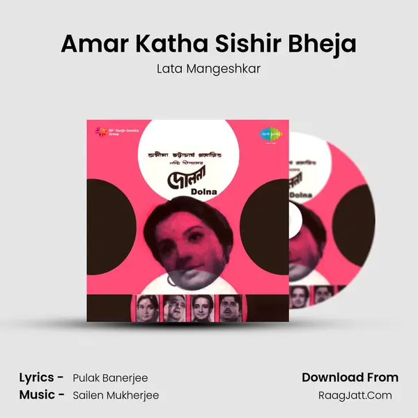 Amar Katha Sishir Bheja Song mp3 | Lata Mangeshkar