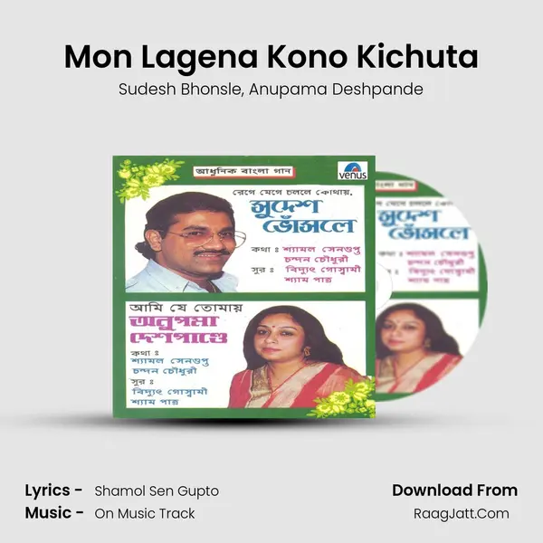 Mon Lagena Kono Kichuta Song mp3 | Sudesh Bhonsle