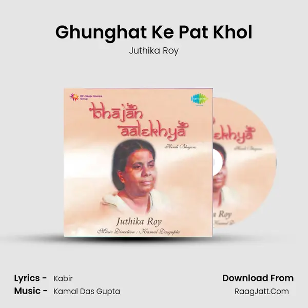 Ghunghat Ke Pat Khol Song mp3 | Juthika Roy