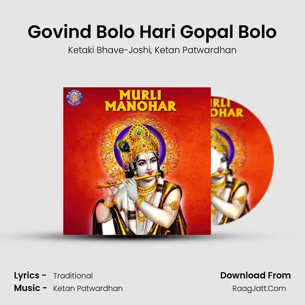 Govind Bolo Hari Gopal Bolo Song mp3 | Ketaki Bhave-Joshi