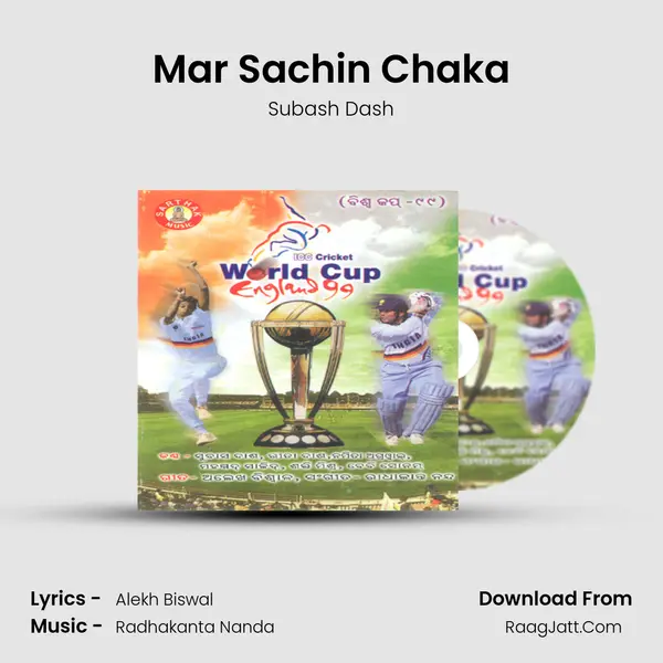 Mar Sachin Chaka Song mp3 | Subash Dash