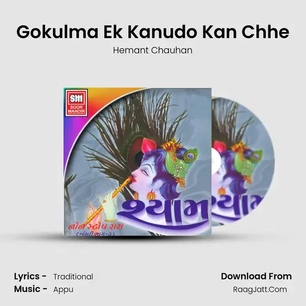 Gokulma Ek Kanudo Kan Chhe Song mp3 | Hemant Chauhan