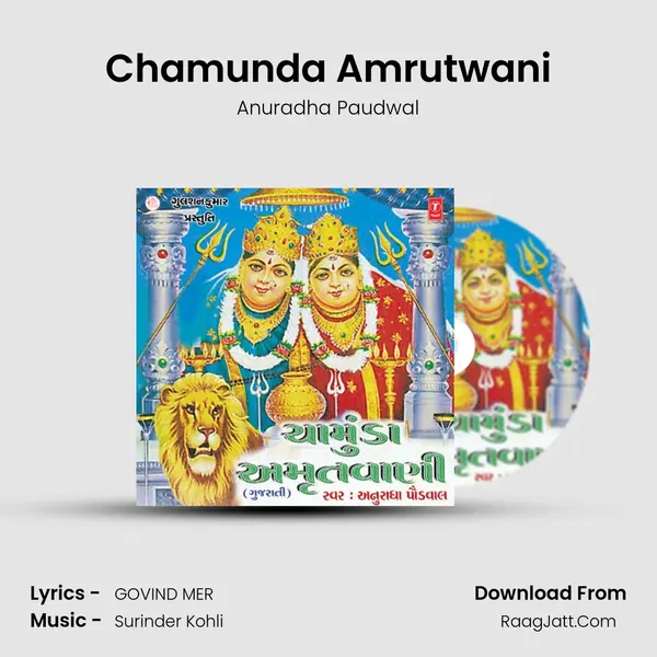 Chamunda Amritwani - Anuradha Paudwal