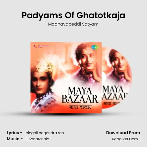 Padyams Of Ghatotkaja Song mp3 | Madhavapeddi Satyam