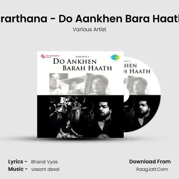 Prarthana - Do Aankhen Bara Haath Song mp3 | Various Artist