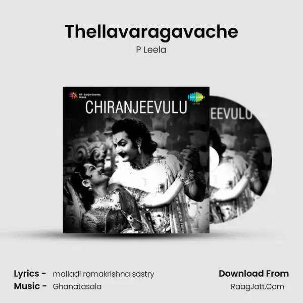 Thellavaragavache Song mp3 | P Leela