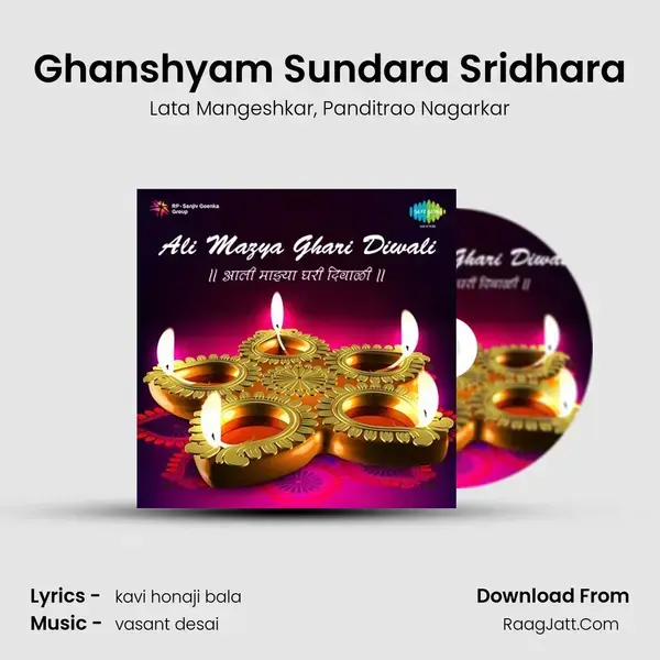 Ghanshyam Sundara Sridhara mp3 song