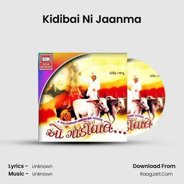 Kidibai Ni Jaanma Song mp3 | 