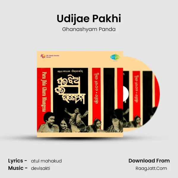 Udijae Pakhi Song mp3 | Ghanashyam Panda