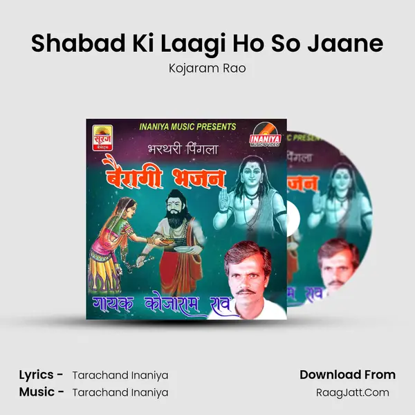 Shabad Ki Laagi Ho So Jaane Song mp3 | Kojaram Rao