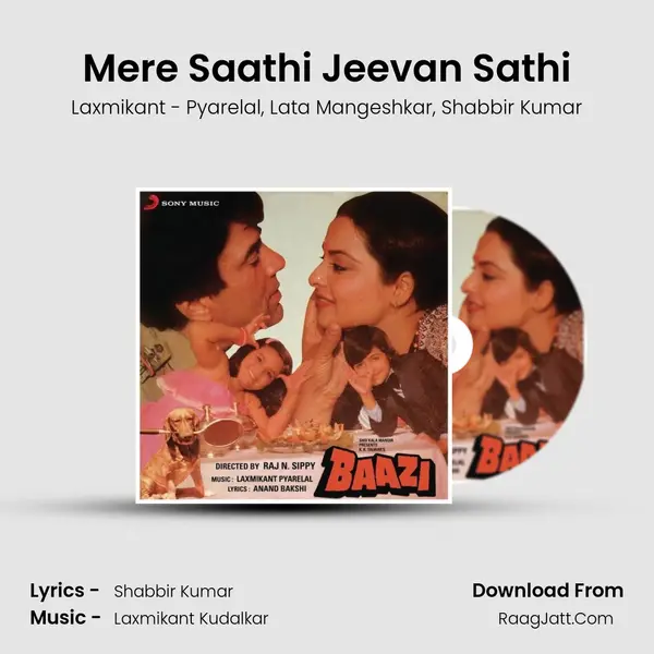 Mere Saathi Jeevan Sathi Song mp3 | Laxmikant - Pyarelal