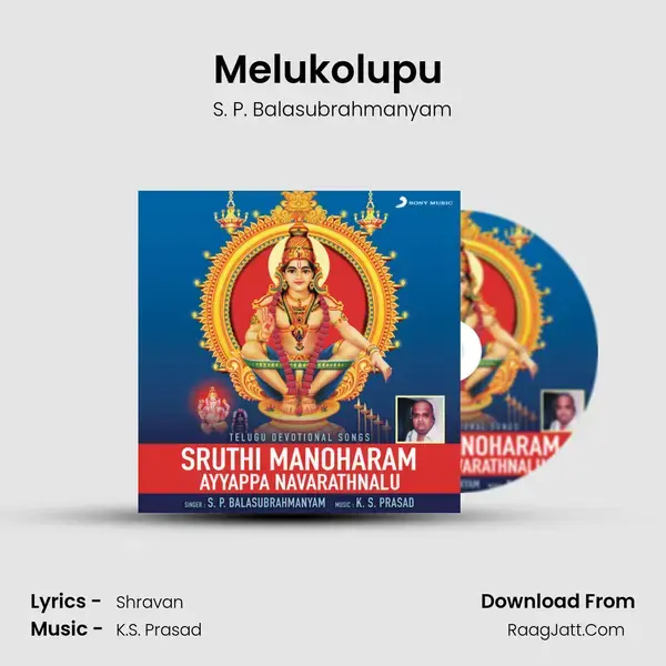 Melukolupu (Suprabatham) Song mp3 | S. P. Balasubrahmanyam