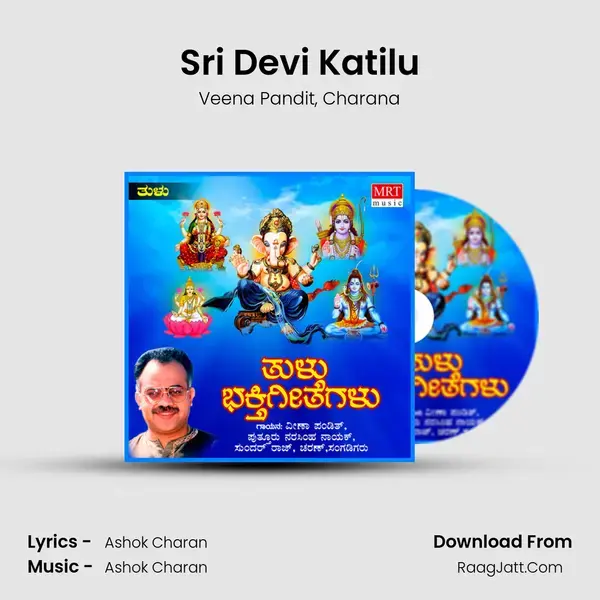 Sri Devi Katilu mp3 song