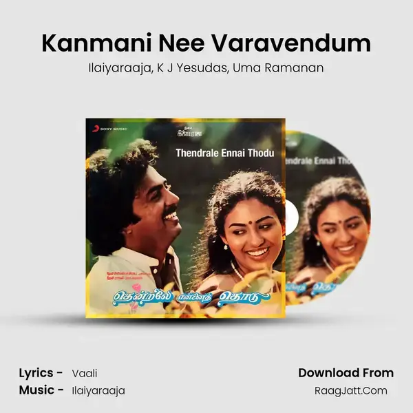 Kanmani Nee Varavendum Song mp3 | Ilaiyaraaja