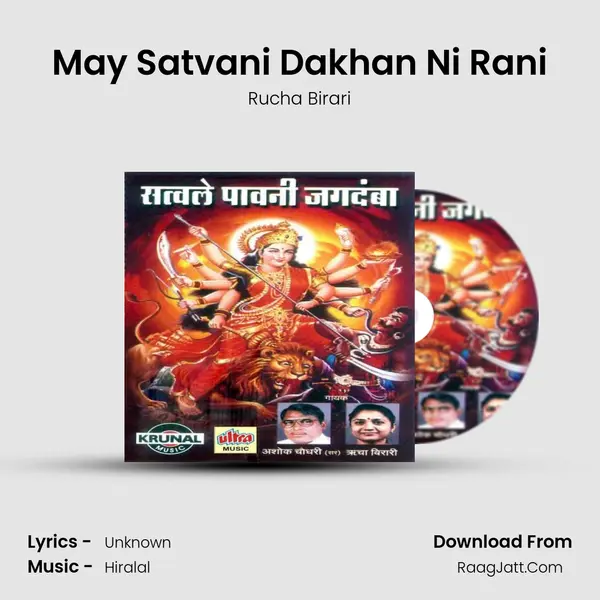 May Satvani Dakhan Ni Rani mp3 song