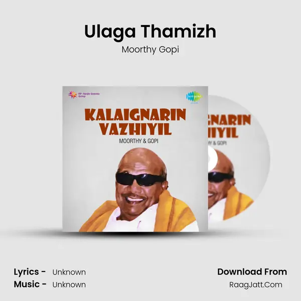 Ulaga Thamizh Song mp3 | Moorthy Gopi