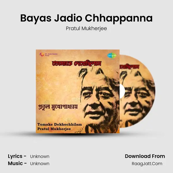 Bayas Jadio Chhappanna Song mp3 | Pratul Mukherjee