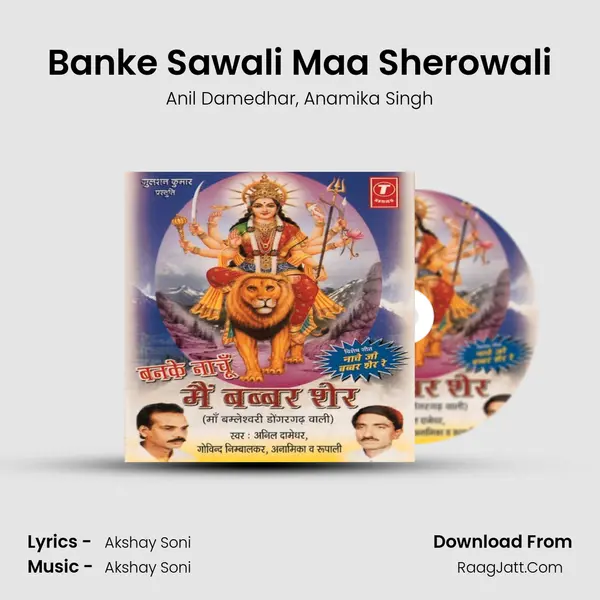 Banke Sawali Maa Sherowali mp3 song