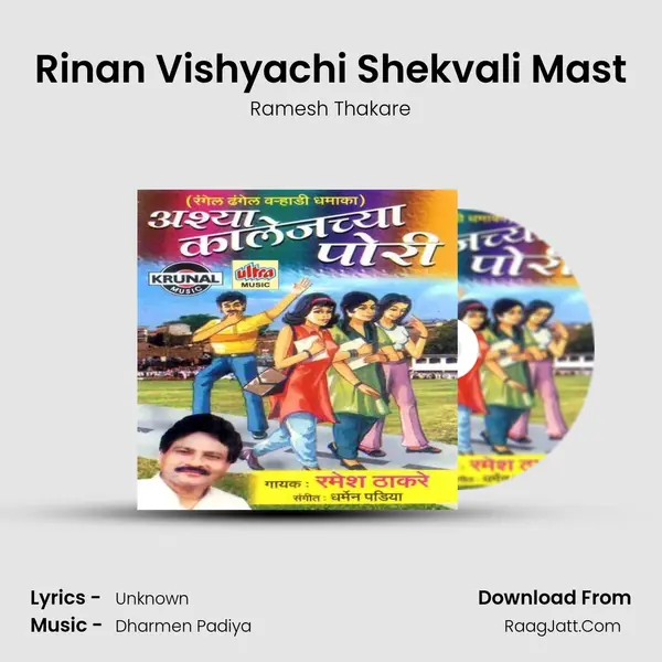 Rinan Vishyachi Shekvali Mast mp3 song