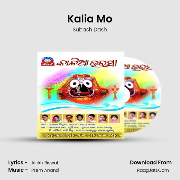 Kalia Mo Song mp3 | Subash Dash