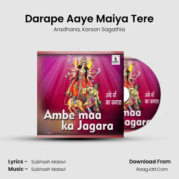 Darape Aaye Maiya Tere Song mp3 | Aradhana