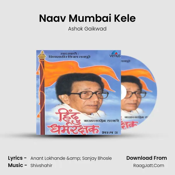 Naav Mumbai Kele mp3 song