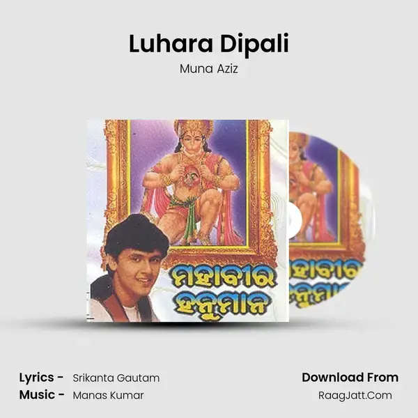 Luhara Dipali Song mp3 | Muna Aziz