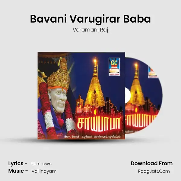 Bavani Varugirar Baba mp3 song