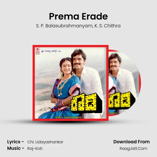 Prema Erade Song mp3 | S. P. Balasubrahmanyam