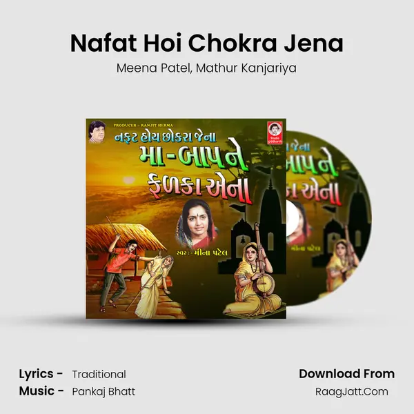 Nafat Hoi Chokra Jena - Meena Patel