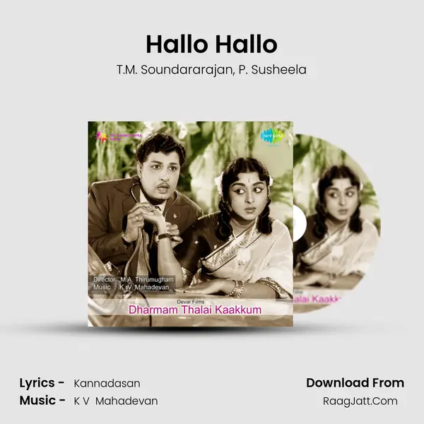 Hallo Hallo Song mp3 | T.M. Soundararajan